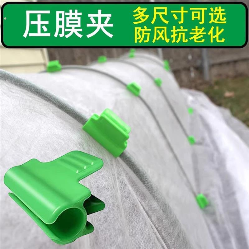 压膜夹小拱棚塑料膜卡扣防风塑料夹玻璃纤维杆压膜卡二膜大棚夹子