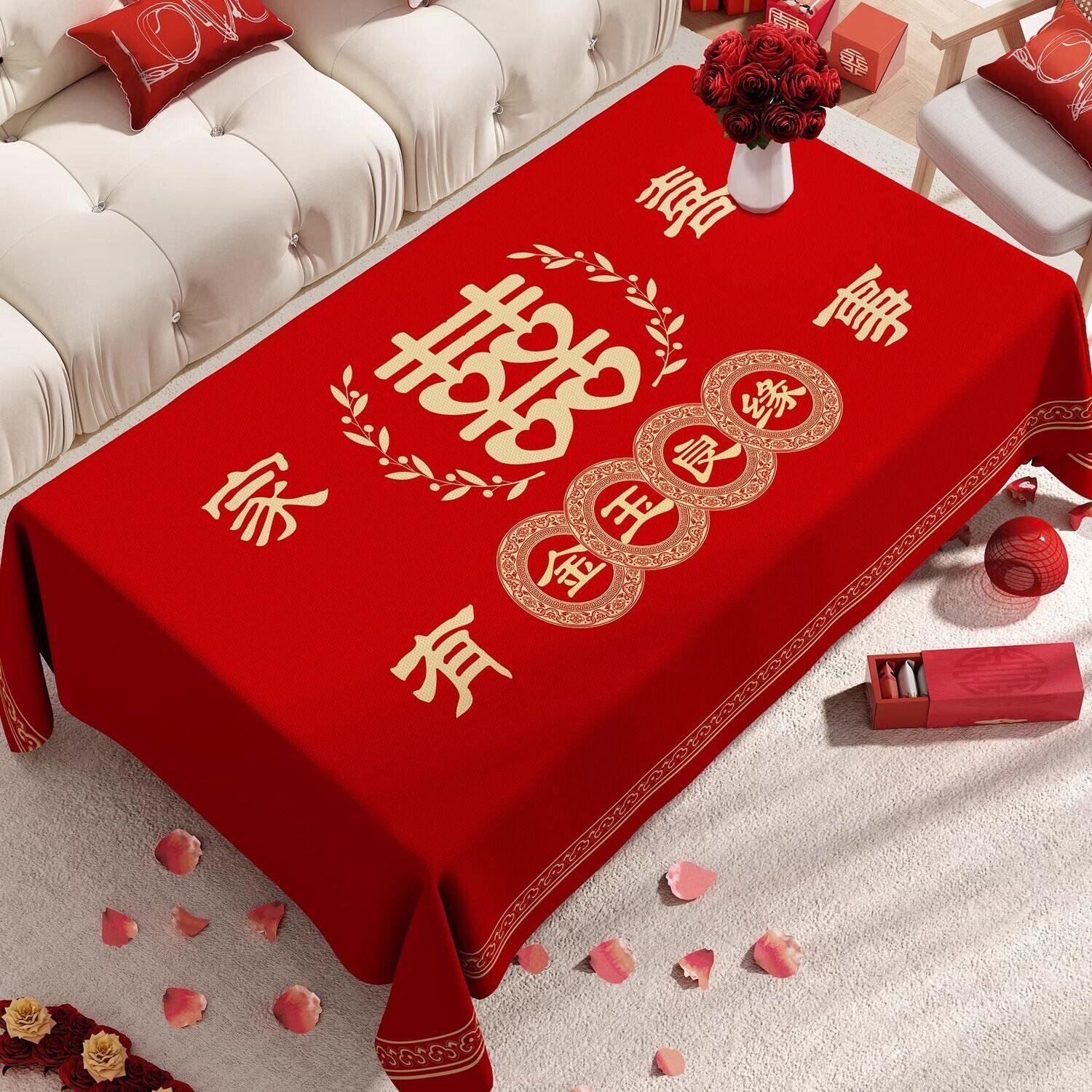 结婚茶几桌布客厅红色餐桌布订婚新婚喜庆婚房装饰盖布巾喜字台布