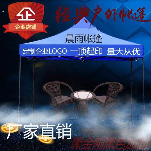 广告帐篷 户外折叠推拉雨篷遮阳四脚大伞伸缩夜市摆摊印字停车棚