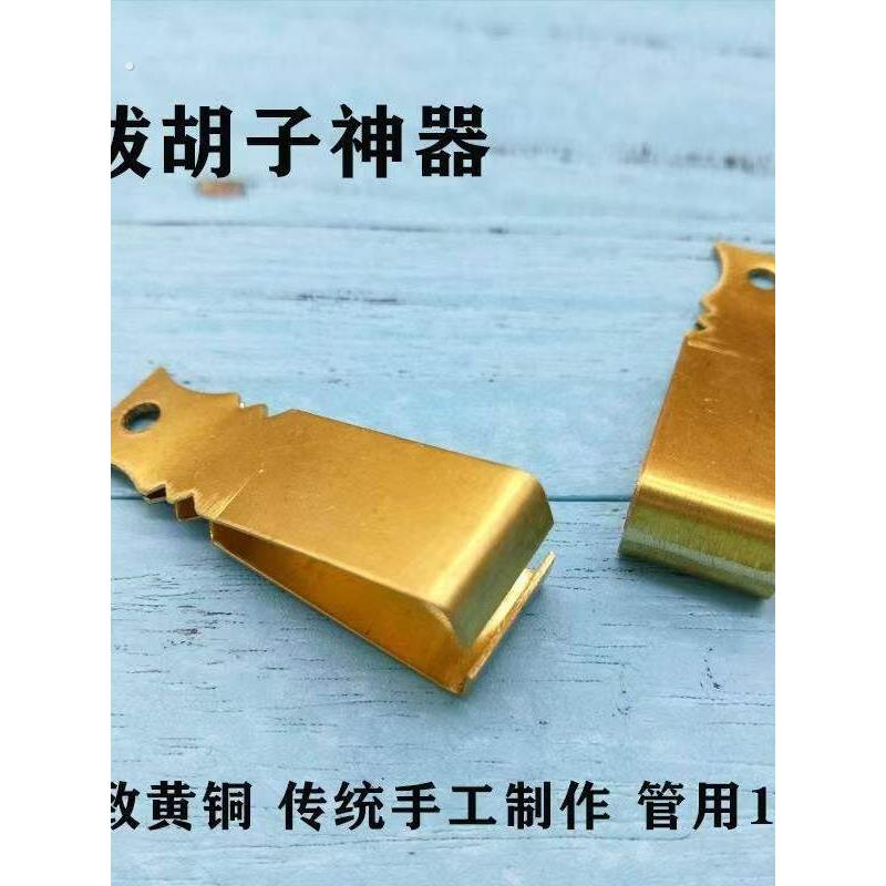 新款好物胡夹子胡须夹男士夹胡子镊子拔胡子神器手工纯铜拔毛夹子