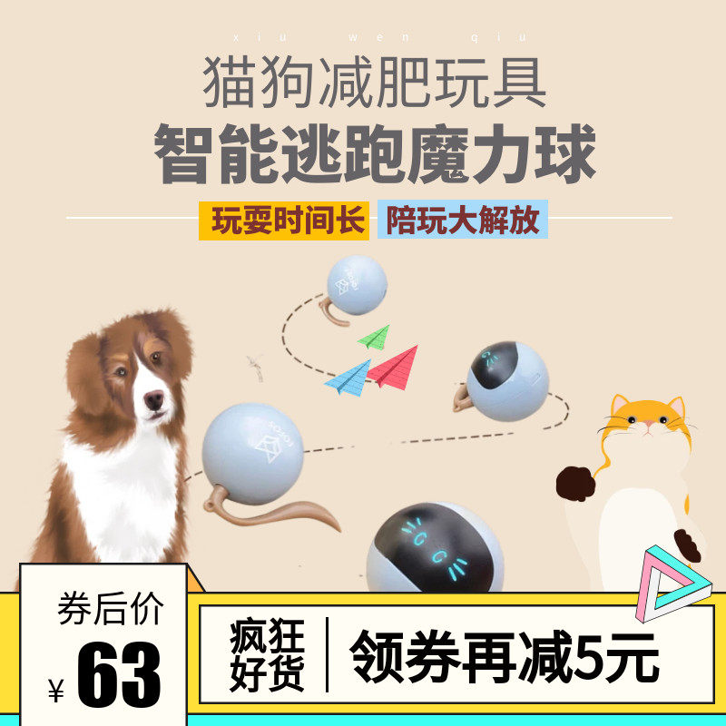逗猫咪狗狗玩具解闷神器智能球电动宠物充电小型犬比熊泰迪自动