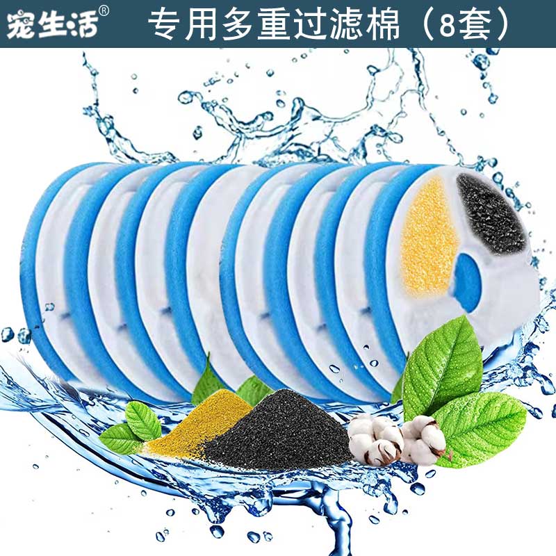 宠物猫狗自动饮水机活性炭滤芯过滤棉网片无线饮水机专用过滤配件