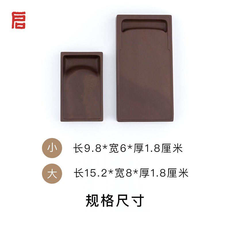 启明文房宋坑端砚北岭一片红肇庆行囊砚四寸天然原石小楷抄经磨墨