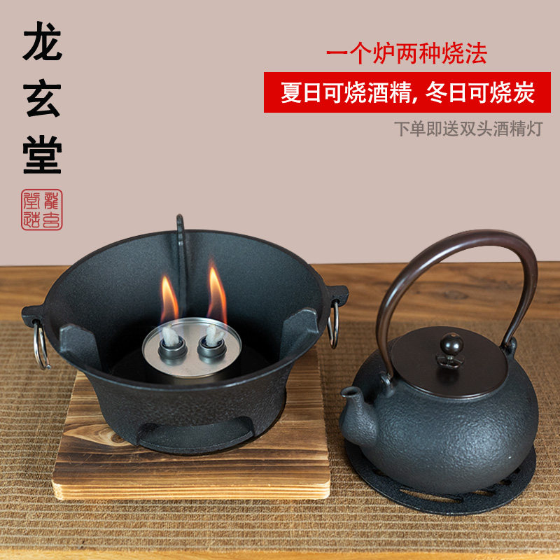 家用户外酒精炉煮茶器铸铁围炉铁壶烧水碳炉酒精灯加热温茶炉炭炉