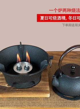 家用户外酒精炉煮茶器铸铁围炉铁壶烧水碳炉酒精灯加热温茶炉炭炉