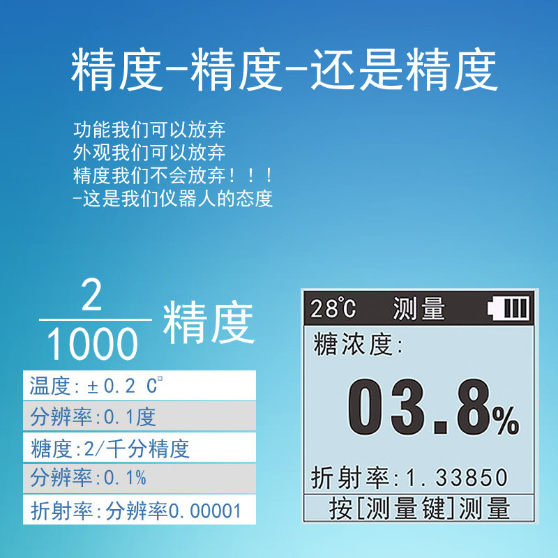 测糖仪水果专用糖度计高精度西瓜糖分测量仪甜度计葡萄甜度测试仪