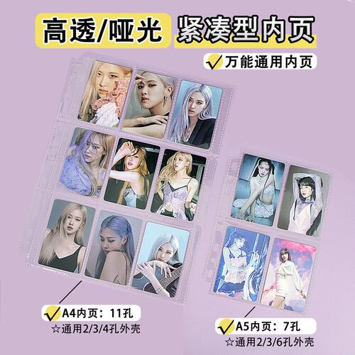 萌key卡册内页紧凑型3寸四宫格7孔高透哑光磨砂九宫格替换芯挡板