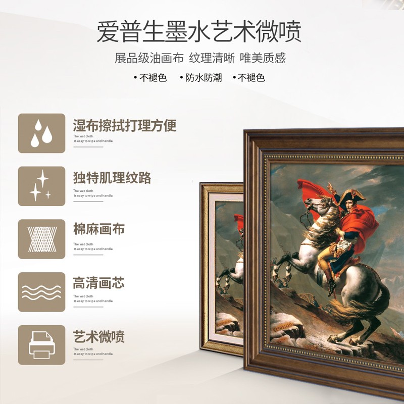 拿破仑油画美式世界名画书房装饰画欧式人物办公室客厅背景墙壁画