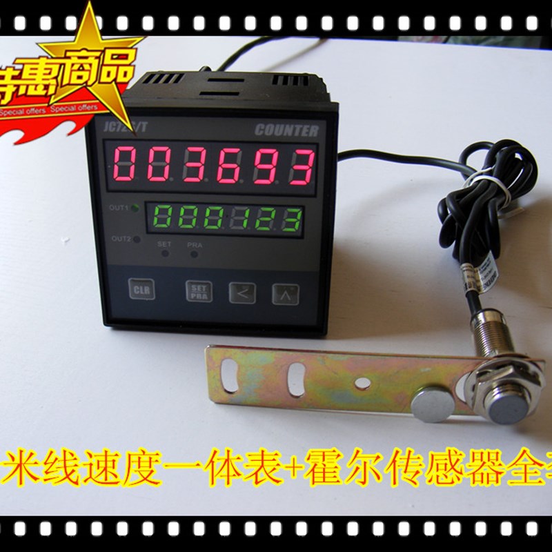 高速记米线速度一体表计数器转速同时显示双排显示计数线速度转速