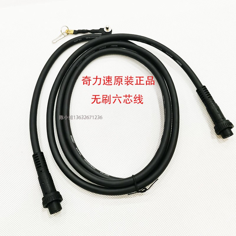 奇力速无刷电动起子线双头六孔线六芯插头BN850电源线BN830L电线