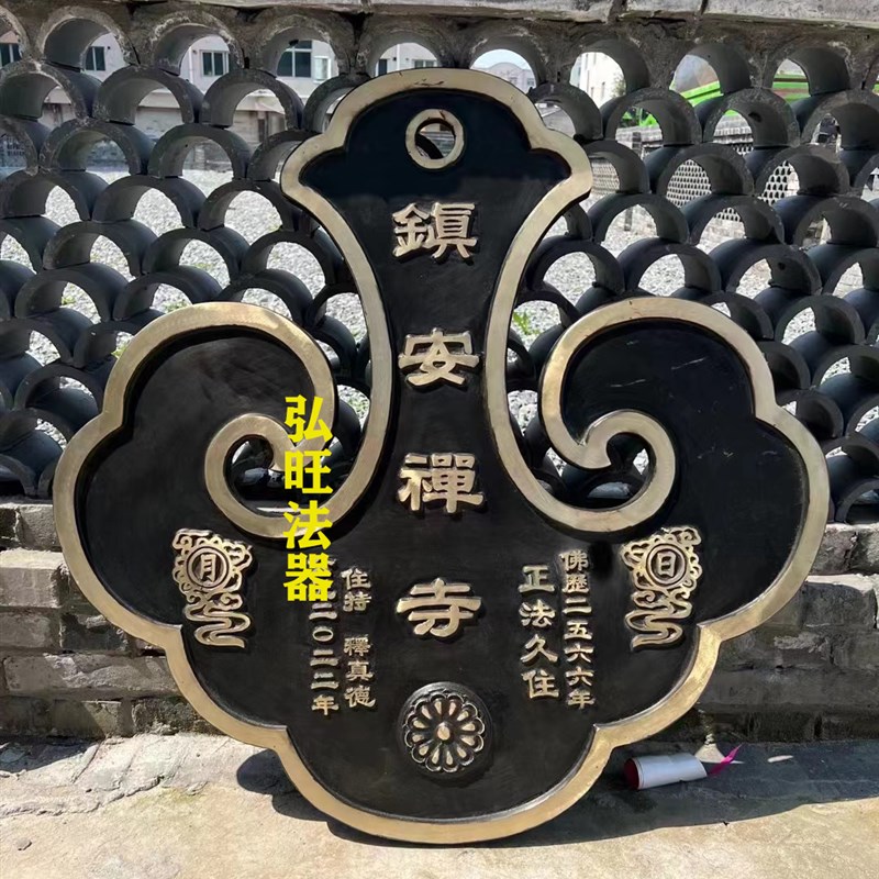 定制铸黄铜云板道观寺庙铸铁斋堂祠堂用响板仿古敲击钟敲打板