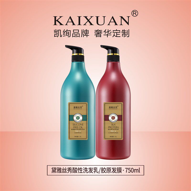 凯绚黛雅丝秀绚烫染后修复洗发氨基酸头皮护囊洗发液胶原发膜750m