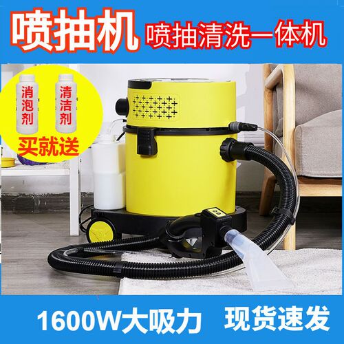 龙力布艺沙发抽喷机1600W大吸力抽喷一体清洗机家政保洁内饰窗帘