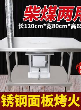 不锈钢烤火炉农村家用柴煤两用取暖炉室内柴火煤炭炉子回风炉