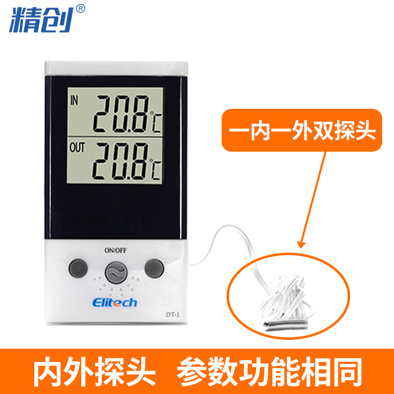 精创DT-1温度计 冰箱鱼缸宠物家用电子室外带监视器双路测温高精