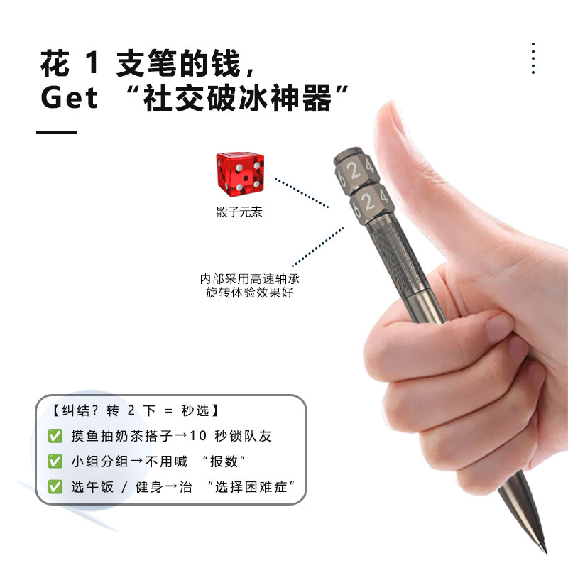 BTST旋转解压指尖陀螺骰子趣味圆珠笔多颜色笔高端创意礼品笔生日
