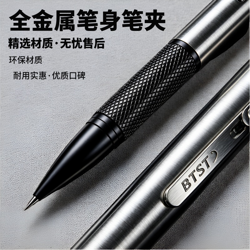 BTST经典全金属高端旋转出芯送朋友送客户送领导中性笔办公成人艺术签名全合金笔练字书法生日礼物大宝笔