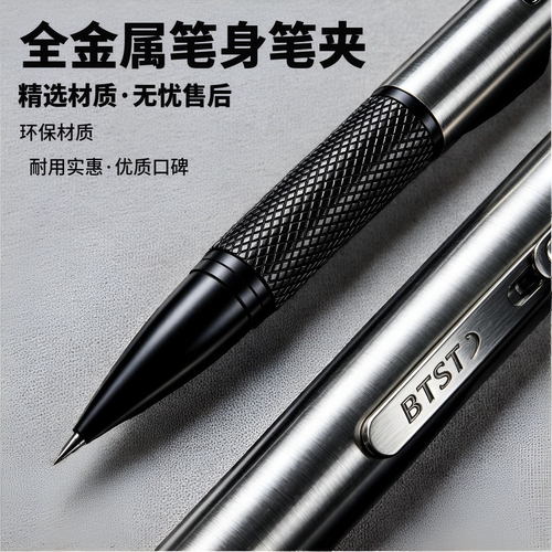 BTST经典全金属高端旋转出芯送朋友送客户送领导中性笔办公成人艺术签名全合金笔练字书法生日礼物大宝笔
