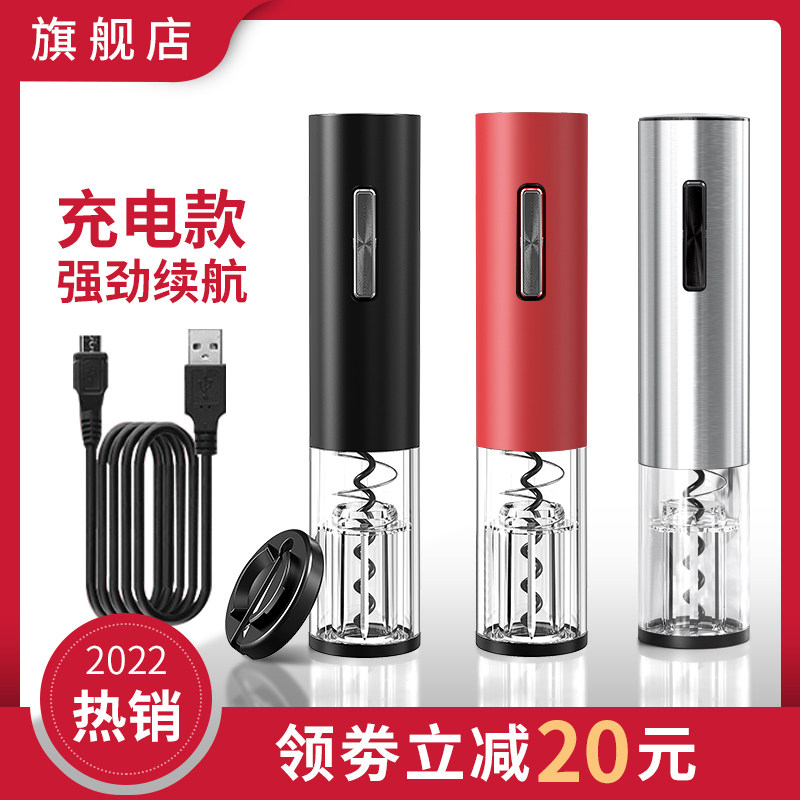 电动红酒开瓶器全自动家用起瓶器充电款开酒器多功能不锈钢起酒器