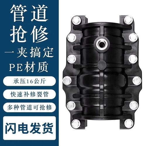 哈夫节抢修接抱箍50pe水管抢修快接补漏接头63 110 160管道抢修节