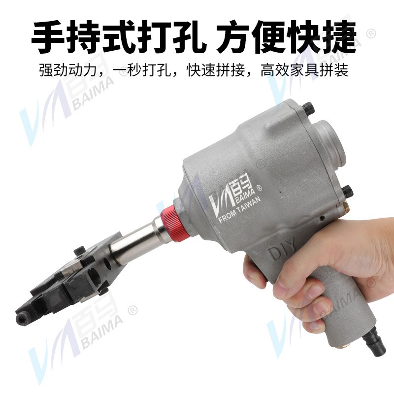 百马22K全铝家具拼装组合锁扣枪气动打孔枪铝板隐形冲孔拼接枪