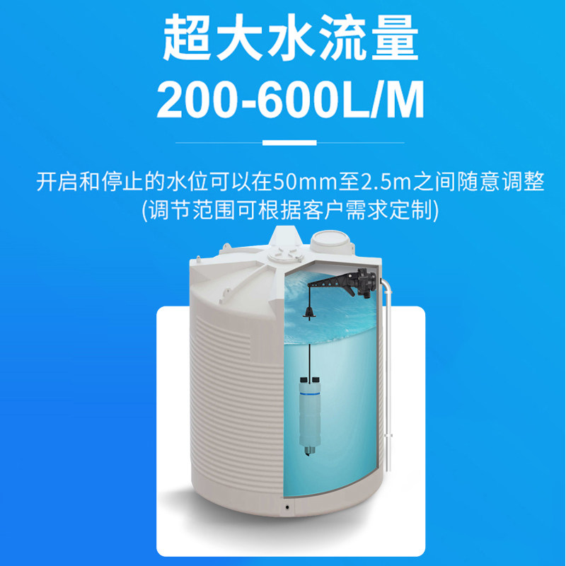 水箱水塔全自动出水停水高低水位可调节水泵浮球阀控制器水满停