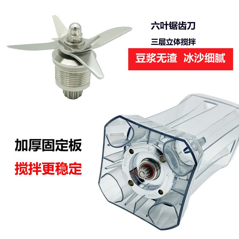 松泰牌ST-S320/S350商用豆浆机冰沙机破壁机上座容杯子壶桶配件