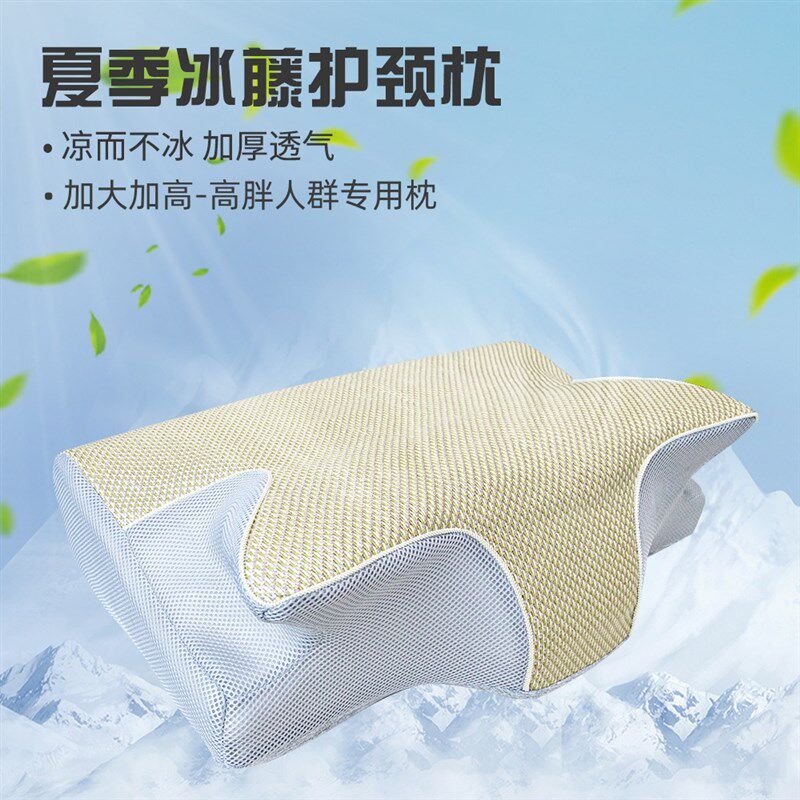 夏季清凉枕加大加高胖子专用枕偏胖人护颈枕蝶形记忆棉藤席凉枕头
