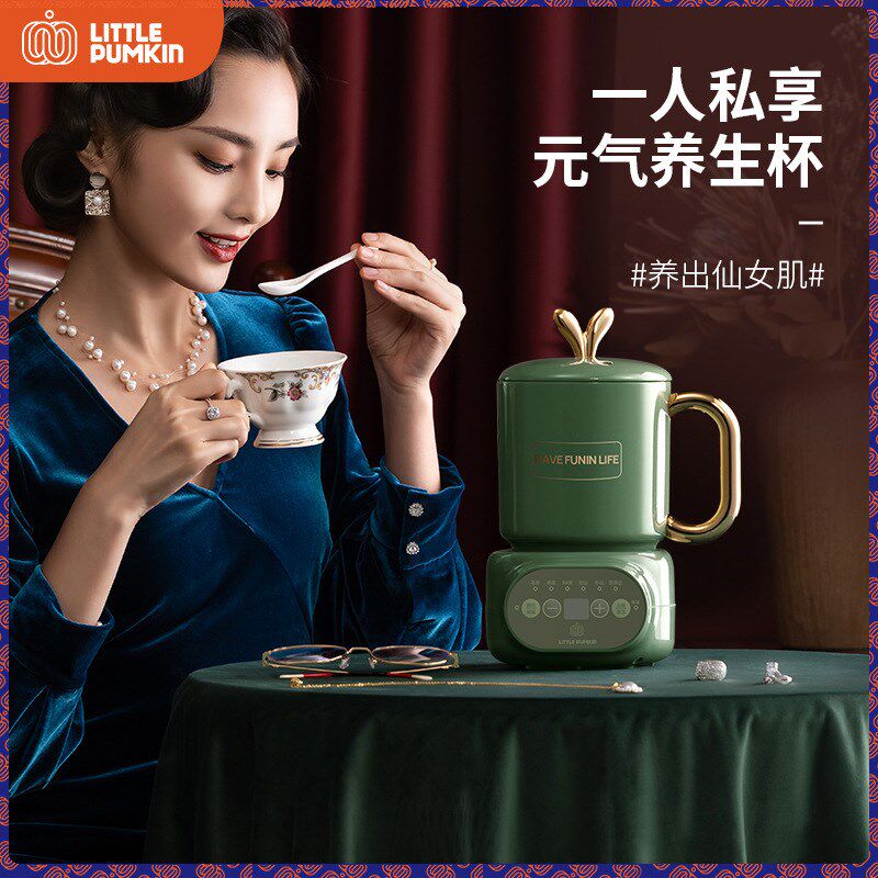 小南瓜养生壶家用多功能办公室小型迷你煮茶器陶瓷养生杯电热炖杯
