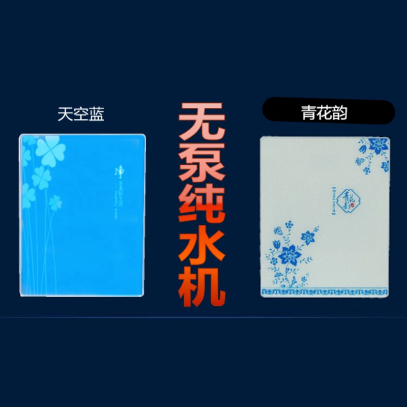 包邮家用净水器直饮厨房过滤器无泵5级反渗透RO纯净水机不用电