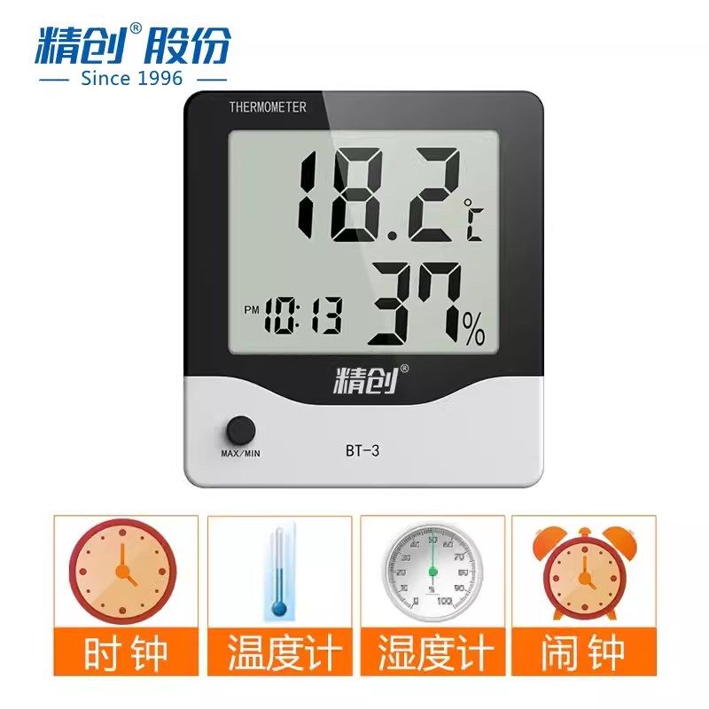 精创BT-3/-01电子温湿度计高精度工业家用室内室外温度计探头闹钟