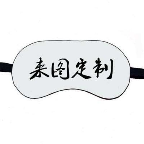 儿童小眼罩专用孩午睡睡觉遮光晒太阳睡眠缓解可爱眼男孩小学生套