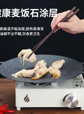 户外露营烤盘韩式烤肉盘电磁炉通用复底铁板烧烤煎盘家用烤肉锅子