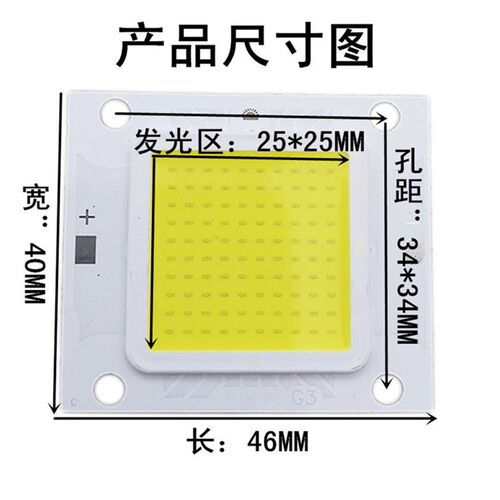 led集成灯珠光源芯片驱动器20W30W防爆投光路灯片50瓦LED灯芯灯板