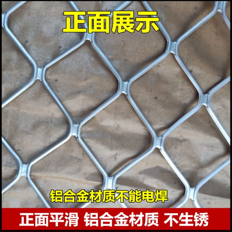 铝网防护网防盗窗铝合金窗花网吊顶装饰网圈地栅栏铝网钢丝防护网