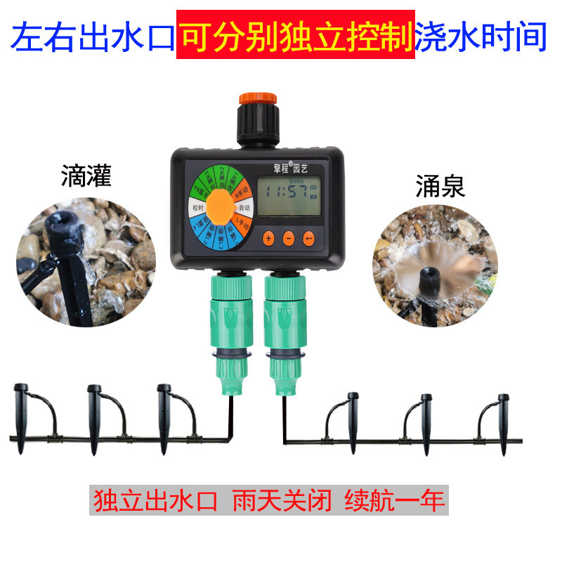 自动浇花器懒人浇水神器滴灌滴水渗水器分开独立开关智能定时器