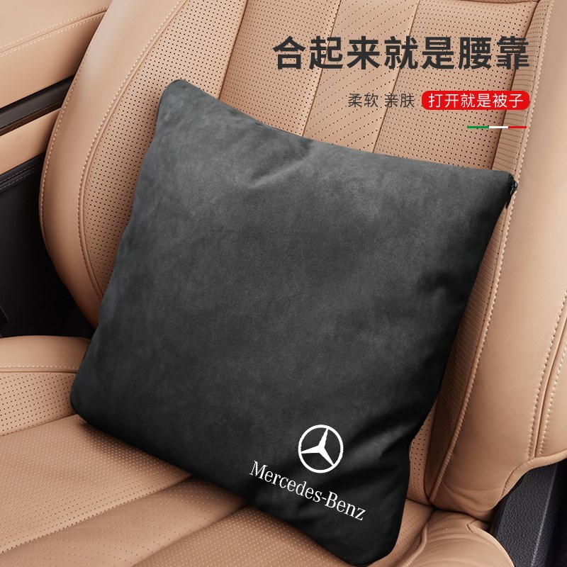 奔驰汽车抱枕被两用C级/E级/E300L/GLC/GLE内饰品可折叠睡觉高档