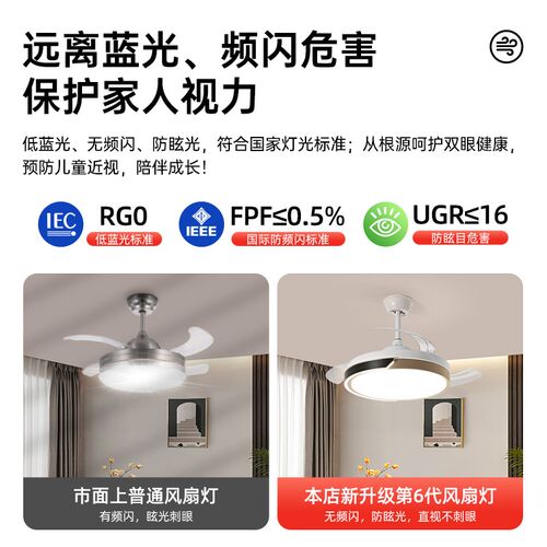 风扇灯静音家用客厅餐厅卧室全光谱护眼2025新款智能隐形吊扇灯