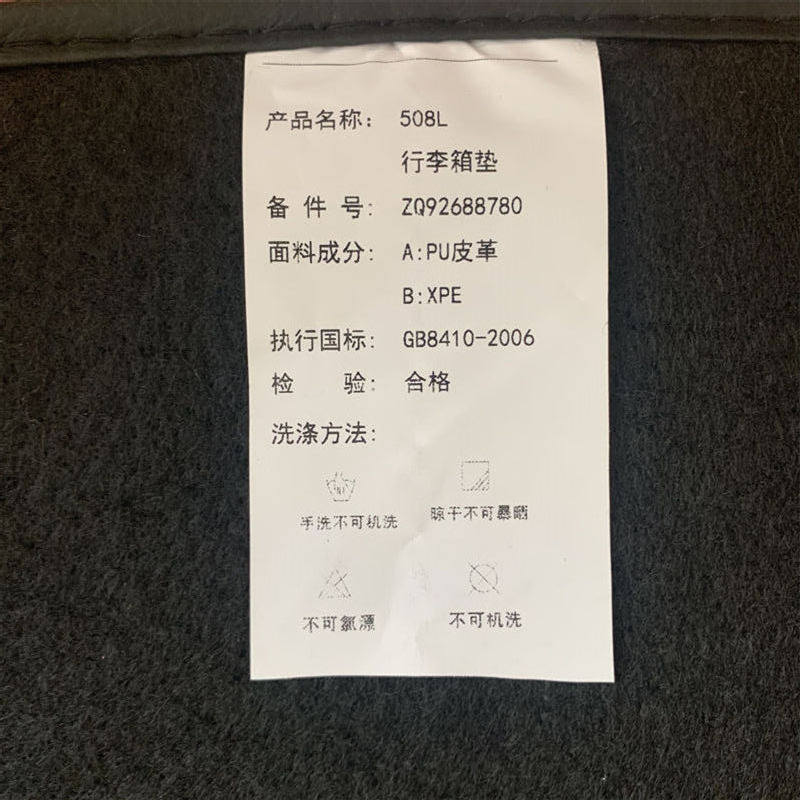 标致新45008/天逸新408/508L原厂后备箱行李箱防水垫环保无异味
