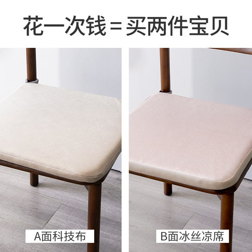 双面坐垫餐椅座垫软垫乳胶海绵家用垫子办公室四季通用防滑垫定做