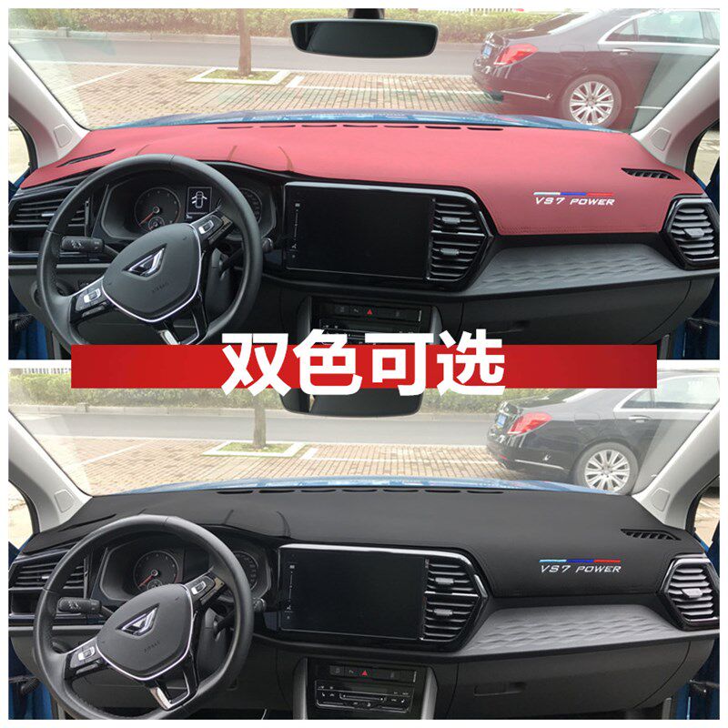 专用捷达vs7 vs5仪表台垫防晒遮阳避光垫皮革中控工作盘隔热遮光