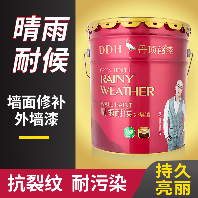 室外白色外墙乳胶漆丙烯酸彩色外墙漆防水防晒耐候耐雨工程涂料