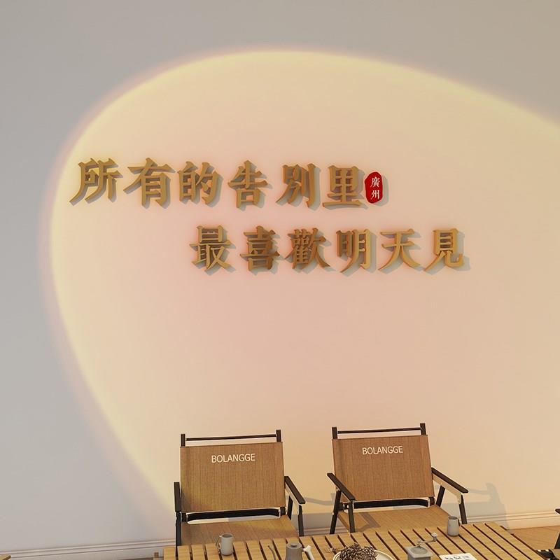 网红拍照区布置明天见3d立体墙贴画打卡墙纸奶茶咖啡馆花店装饰字