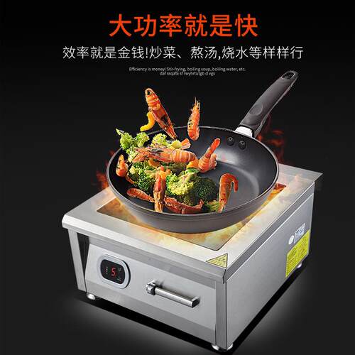 科创奇商用电磁炉6000W380V平面商业饭店三相电6kw熬汤卤肉电磁灶