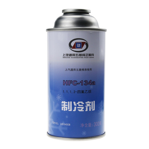 宝骏730 560 乐驰冷媒134a 车用空调 雪种 五菱宏光 压缩机制冷剂