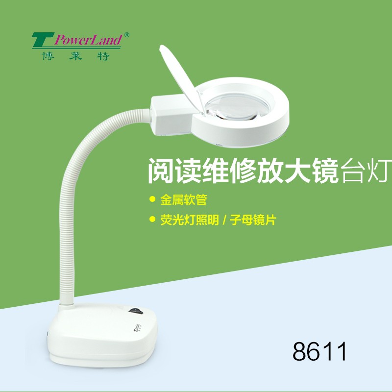 博莱特8611-D放大镜灯 阅读维修用台式带灯放大镜