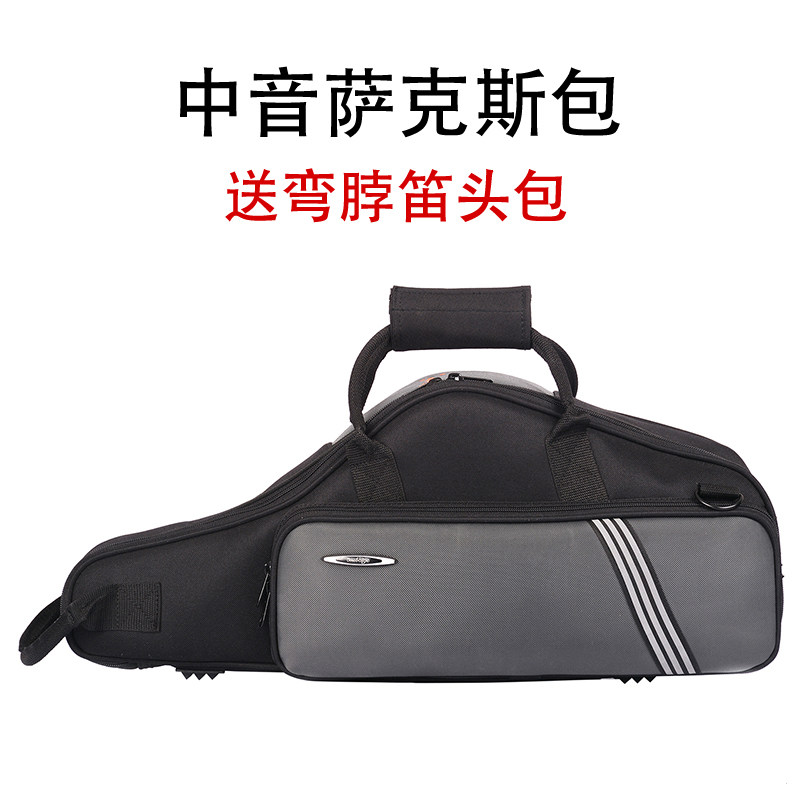 佰格防水降E调中音萨克斯软包 轻便侧背双肩背包随行包便携次中音