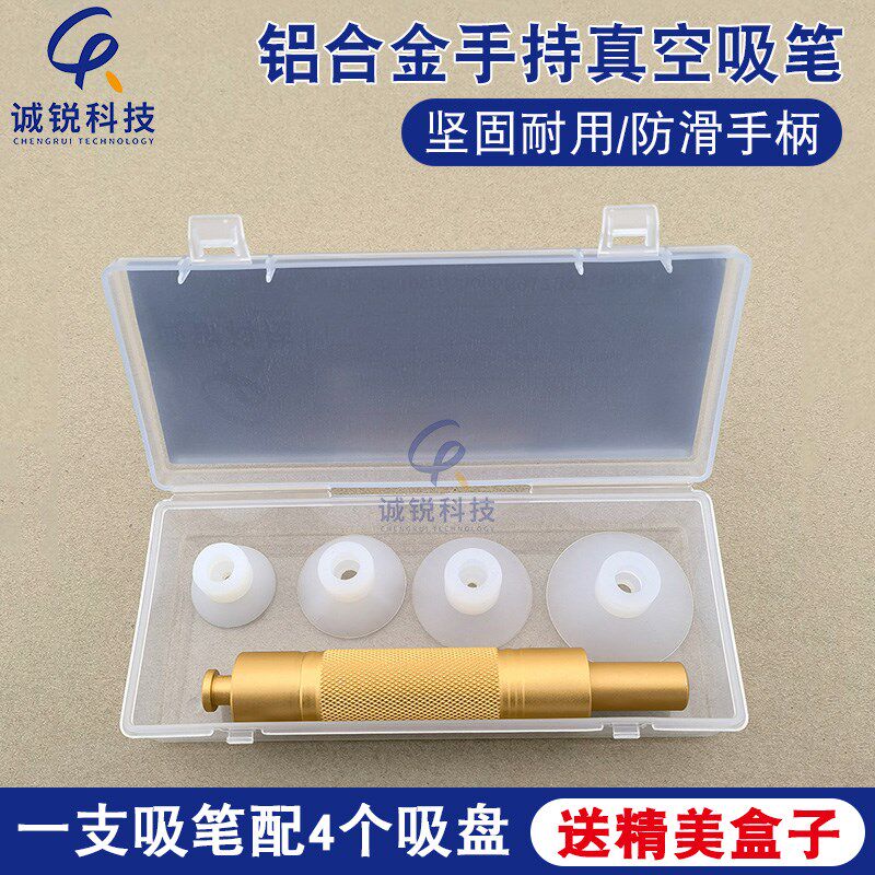 诚锐CR-933金色真空吸笔强力手动玻璃镜片手持按压式吸物笔铝合金