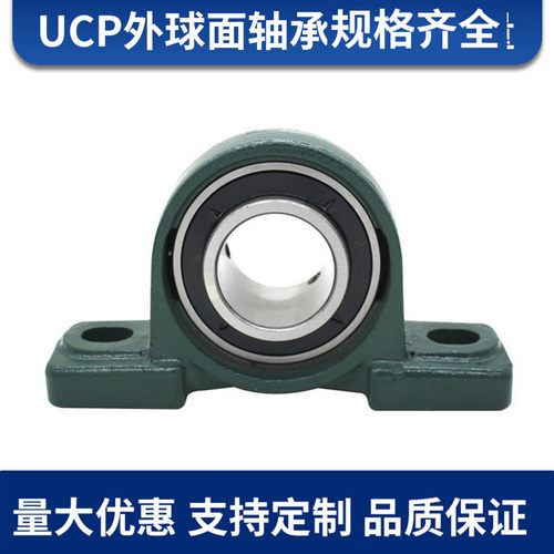 轴承座带座轴承型号大全UCP201 202 203 204 205 206 207 208-224