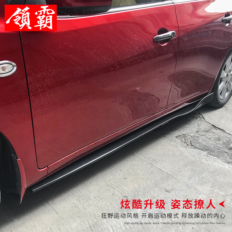 适用于11-20款骐达改装包围碳纤前铲大小包围骐达前唇后唇侧前杠